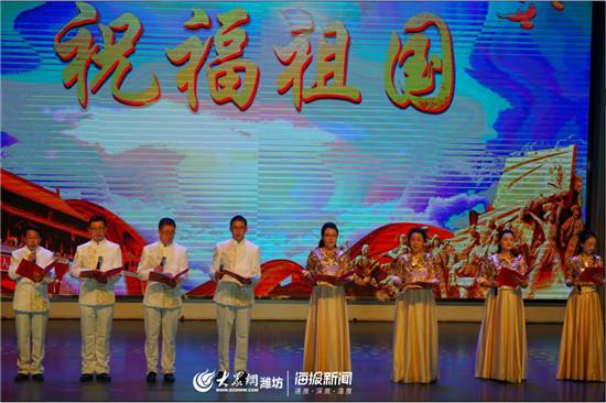 潍坊学院举行“壮丽七十年,奋斗新时代”教职工朗诵比赛