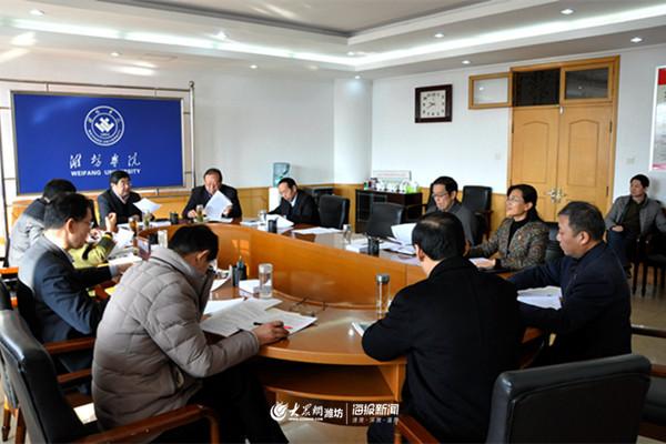 潍坊学院党委专题研究全国样板支部培育创建工作